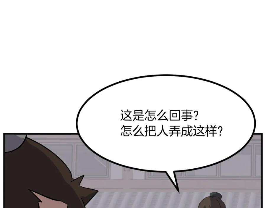 《重生不死尊》第166话 开战的准备 第60页