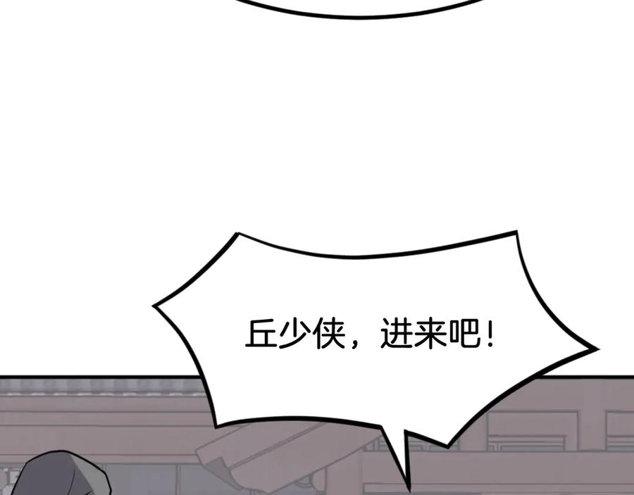 《重生不死尊》第166话 开战的准备 第83页