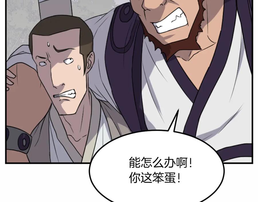 《重生不死尊》第166话 开战的准备 第90页