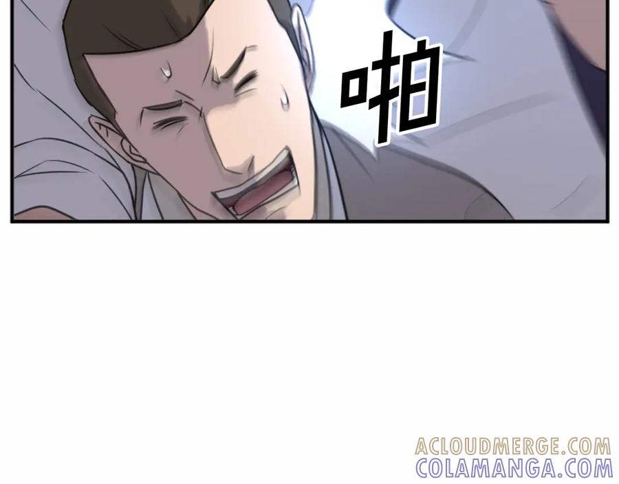 《重生不死尊》第166话 开战的准备 第93页