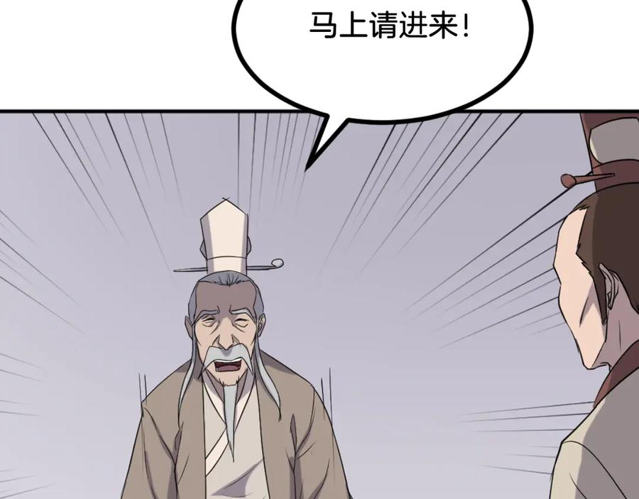 《重生不死尊》第167话 金刚不坏之身 第119页