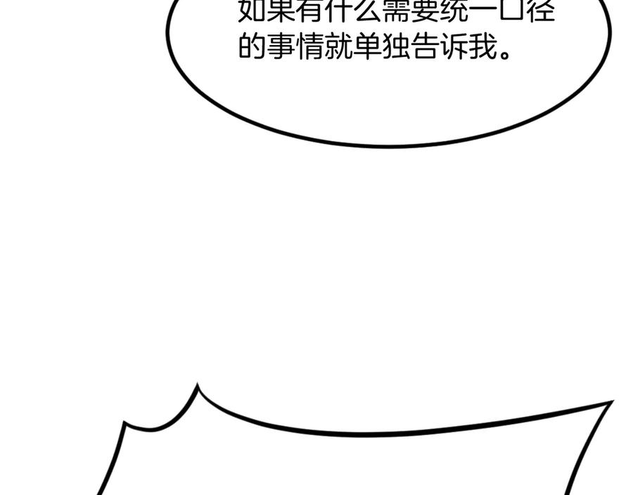 《重生不死尊》第167话 金刚不坏之身 第75页