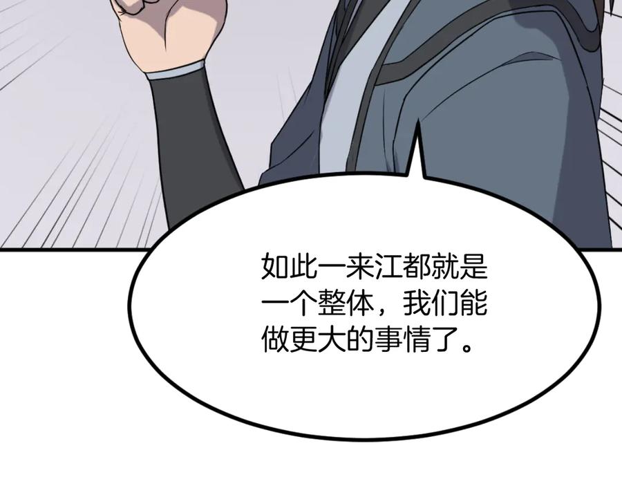 《重生不死尊》第167话 金刚不坏之身 第20页