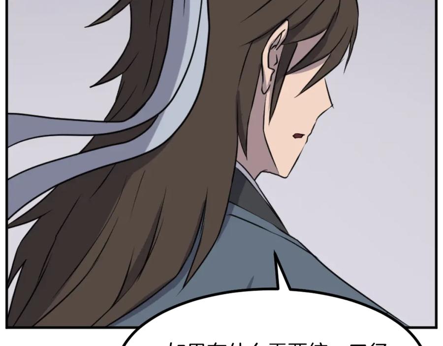 《重生不死尊》第167话 金刚不坏之身 第74页