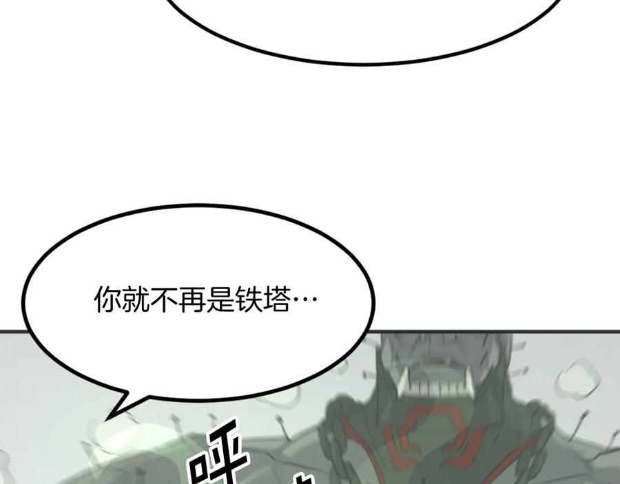 《重生不死尊》第167话 金刚不坏之身 第171页
