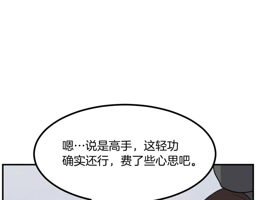 《重生不死尊》第167话 金刚不坏之身 第59页