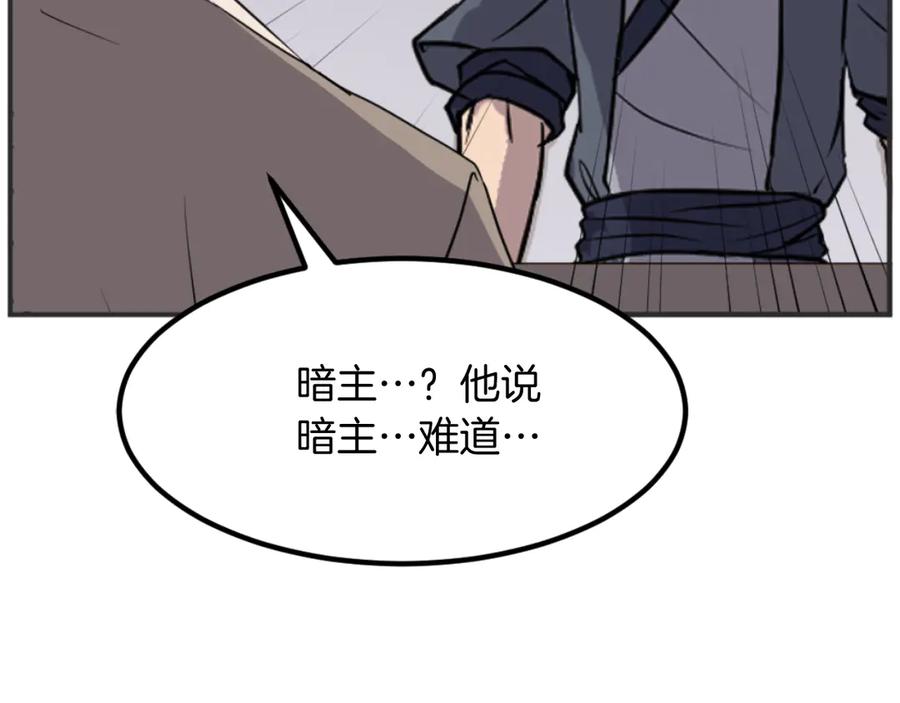 《重生不死尊》第167话 金刚不坏之身 第146页