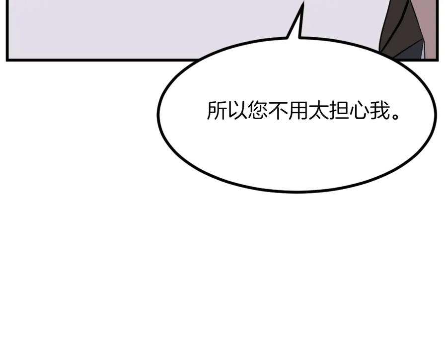 《重生不死尊》第167话 金刚不坏之身 第39页
