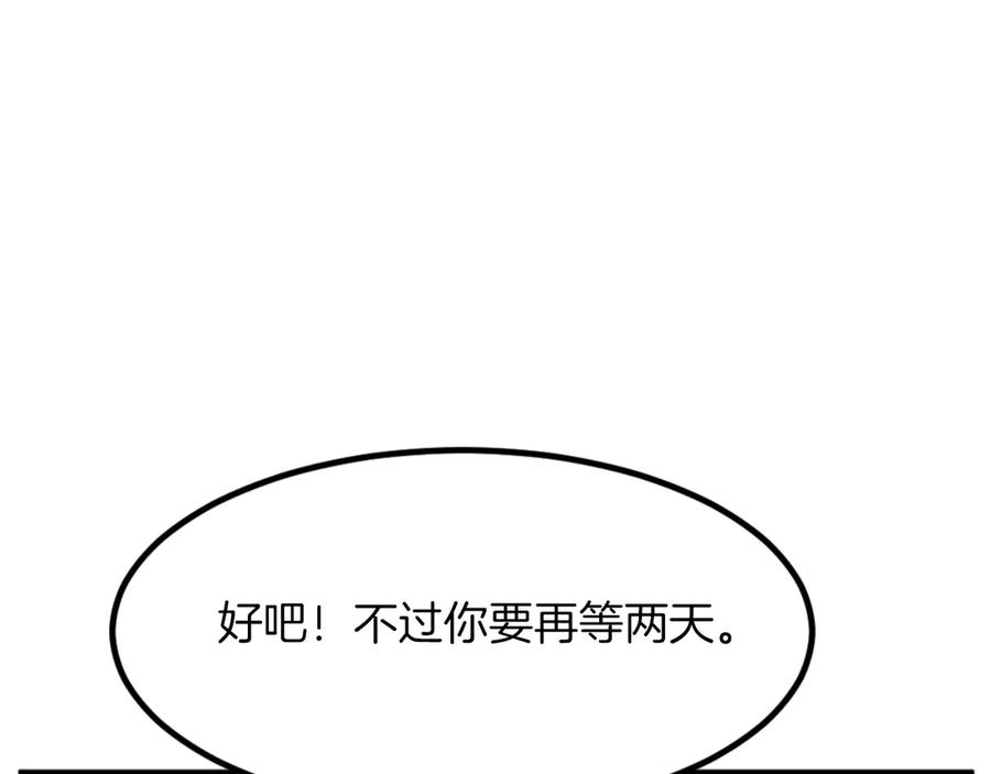 《重生不死尊》第167话 金刚不坏之身 第42页