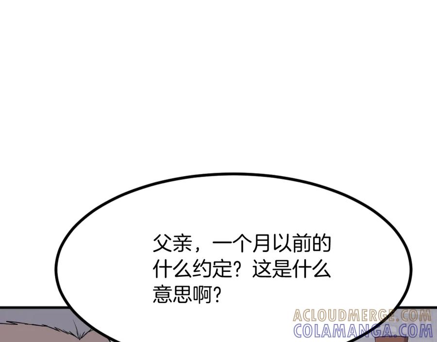 《重生不死尊》第167话 金刚不坏之身 第121页