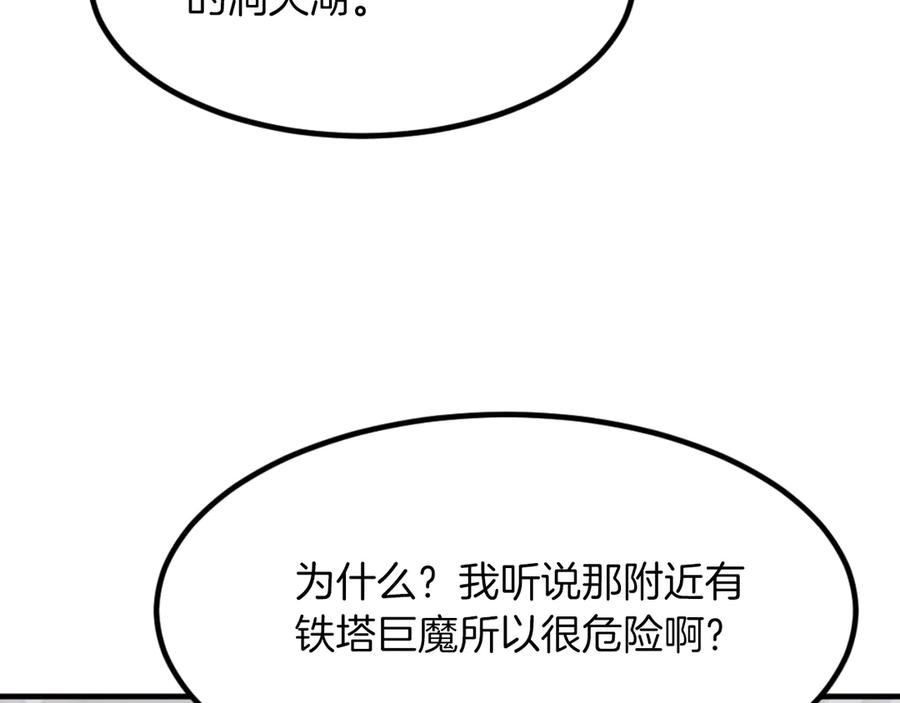 《重生不死尊》第167话 金刚不坏之身 第34页