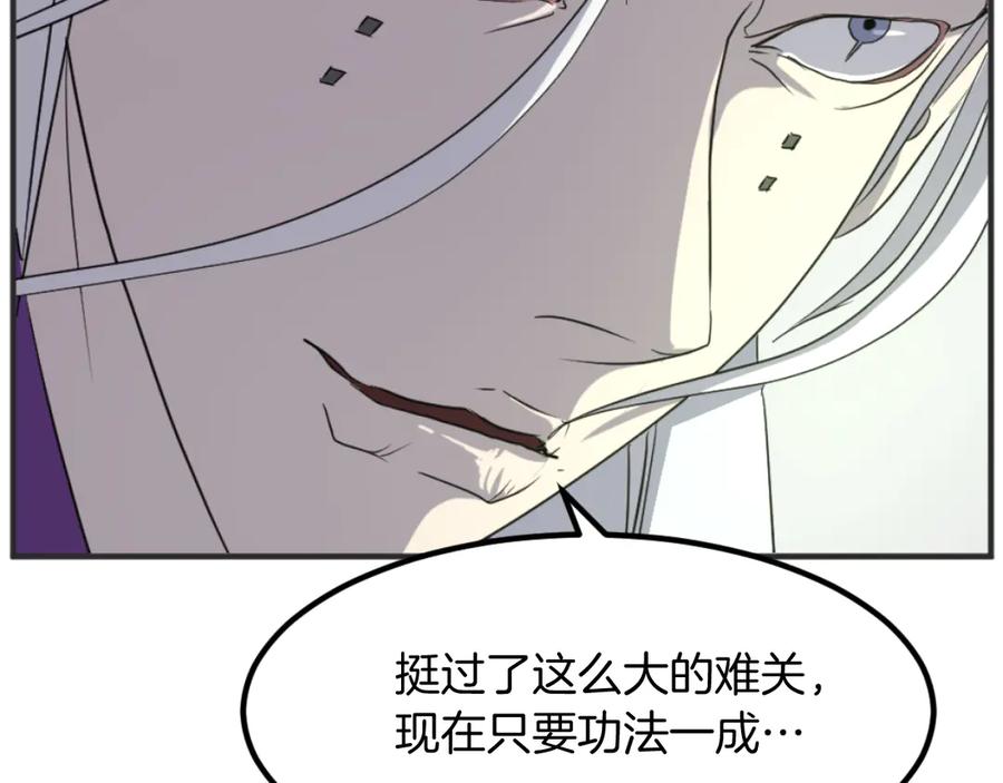 《重生不死尊》第167话 金刚不坏之身 第170页