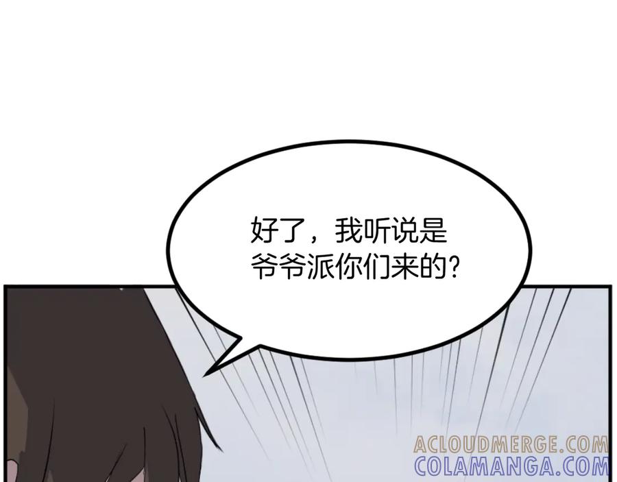 《重生不死尊》第167话 金刚不坏之身 第65页
