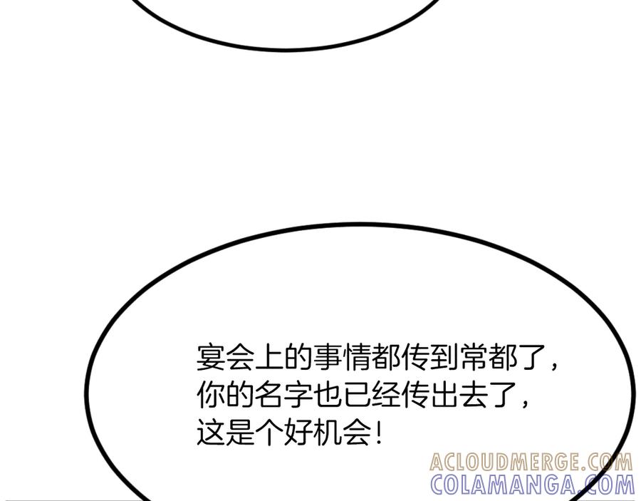《重生不死尊》第167话 金刚不坏之身 第29页