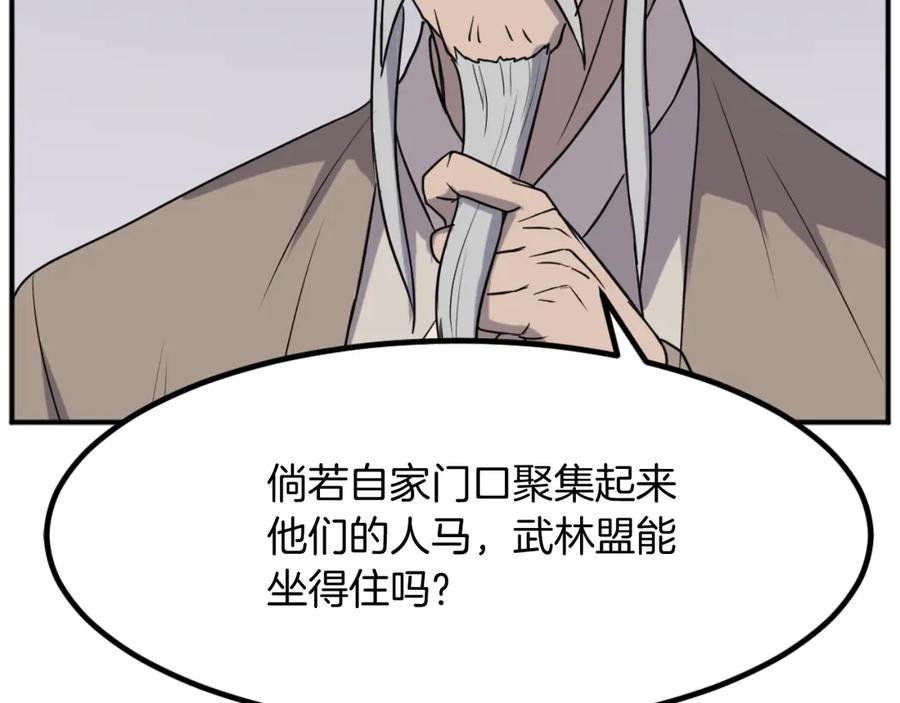《重生不死尊》第167话 金刚不坏之身 第102页