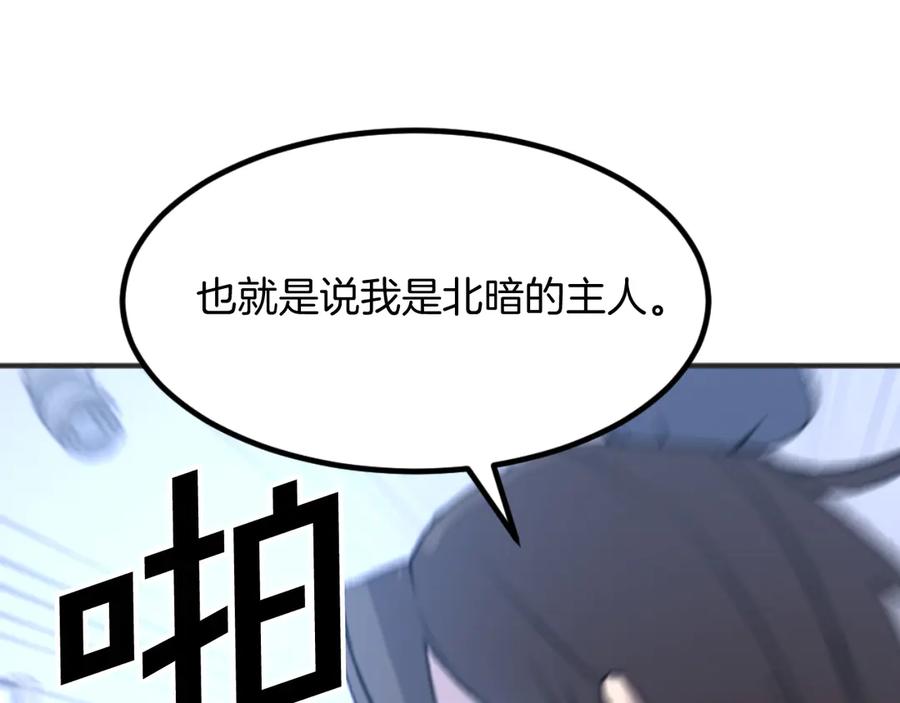 《重生不死尊》第167话 金刚不坏之身 第147页