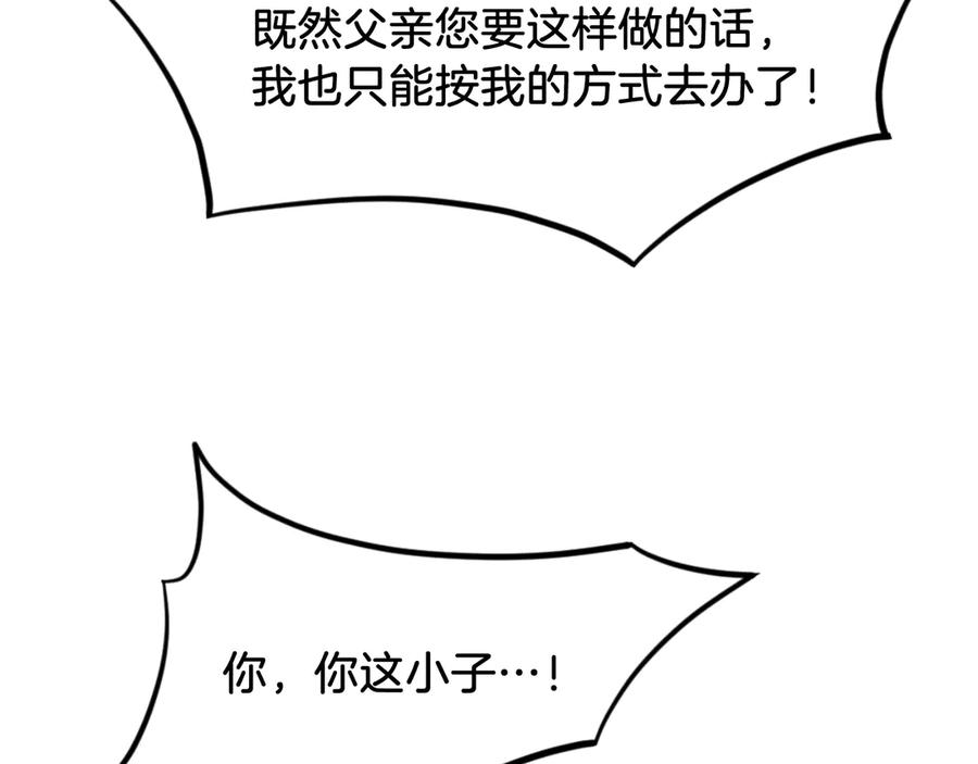 《重生不死尊》第167话 金刚不坏之身 第108页