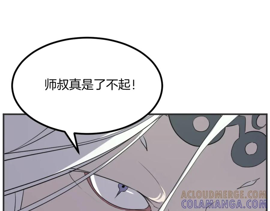 《重生不死尊》第167话 金刚不坏之身 第169页