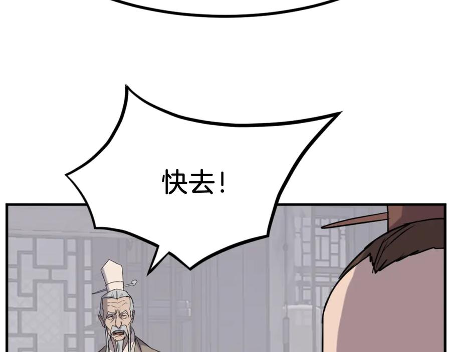 《重生不死尊》第167话 金刚不坏之身 第124页
