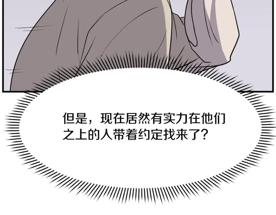 《重生不死尊》第167话 金刚不坏之身 第128页