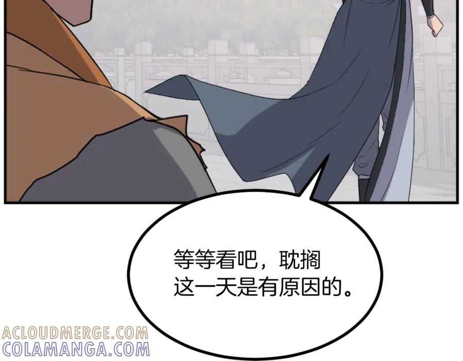 《重生不死尊》第167话 金刚不坏之身 第53页