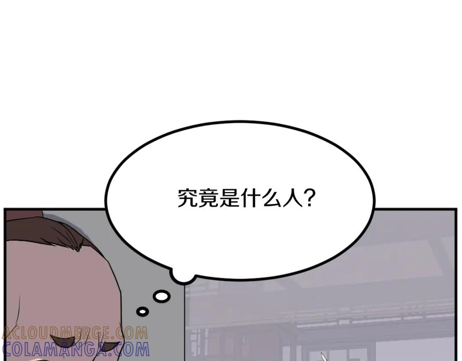 《重生不死尊》第167话 金刚不坏之身 第129页