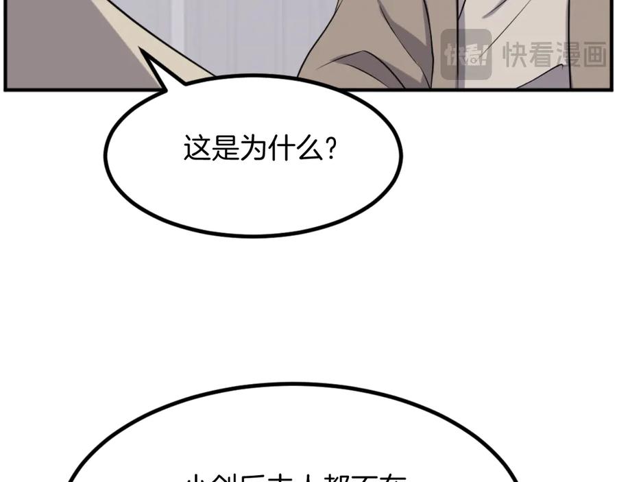 《重生不死尊》第167话 金刚不坏之身 第92页
