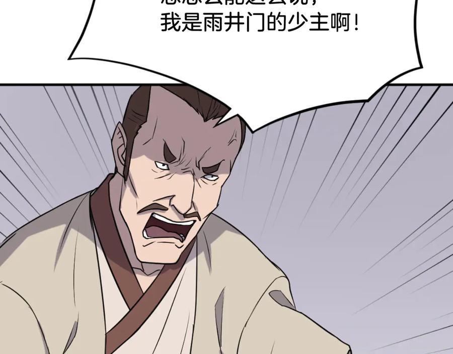 《重生不死尊》第167话 金刚不坏之身 第106页
