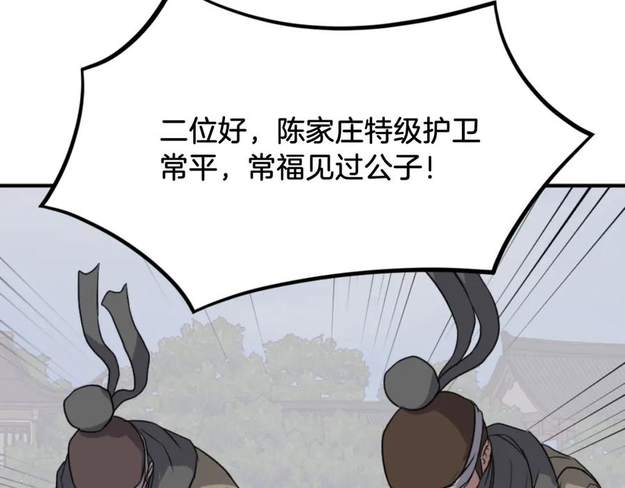 《重生不死尊》第167话 金刚不坏之身 第62页