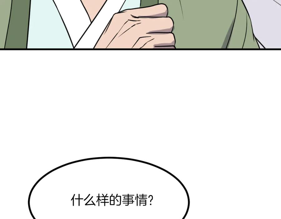 《重生不死尊》第167话 金刚不坏之身 第26页