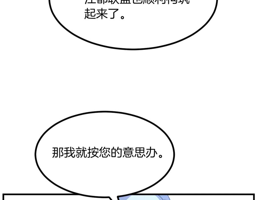 《重生不死尊》第167话 金刚不坏之身 第15页