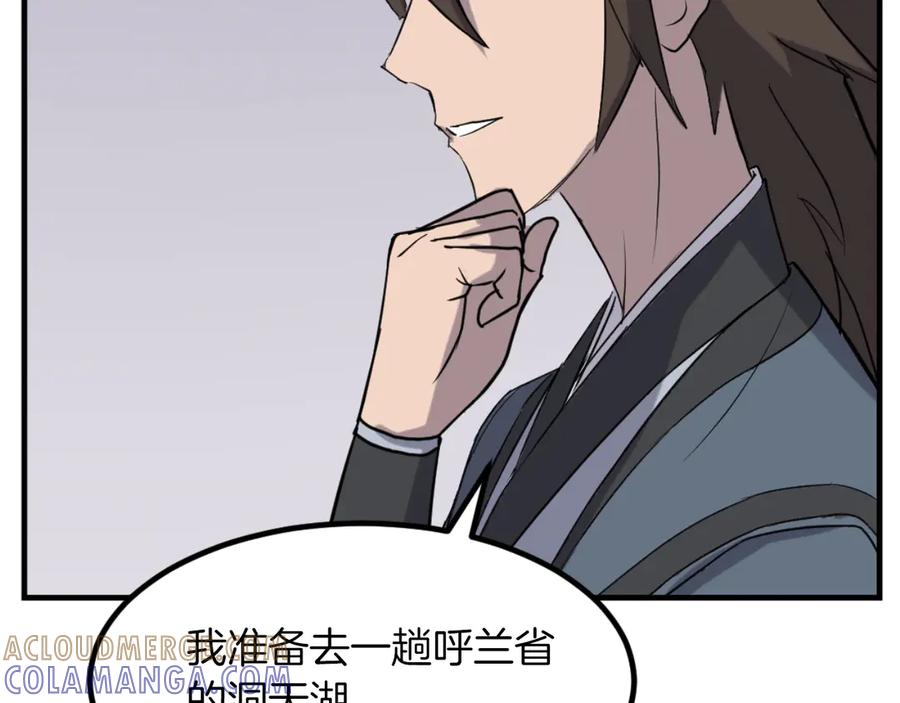 《重生不死尊》第167话 金刚不坏之身 第33页