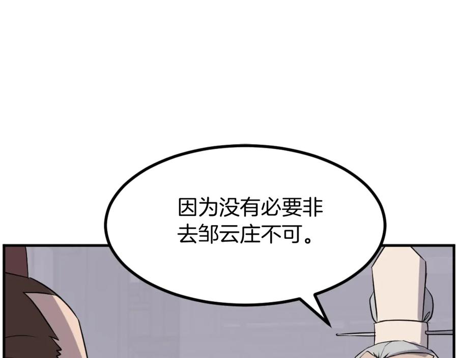 《重生不死尊》第167话 金刚不坏之身 第90页