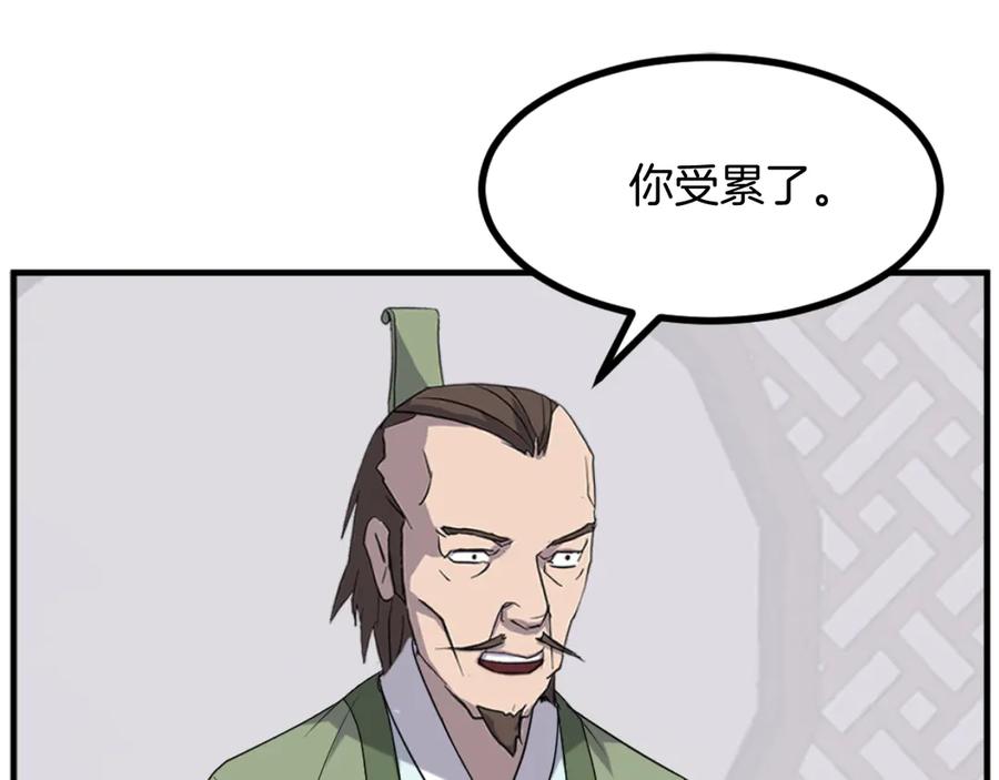 《重生不死尊》第167话 金刚不坏之身 第8页