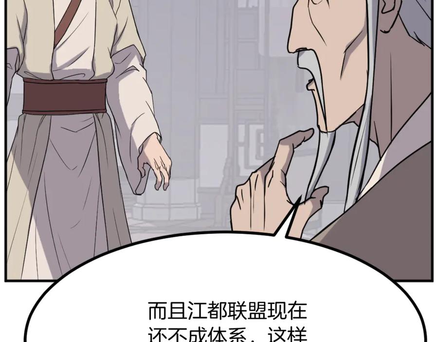 《重生不死尊》第167话 金刚不坏之身 第94页