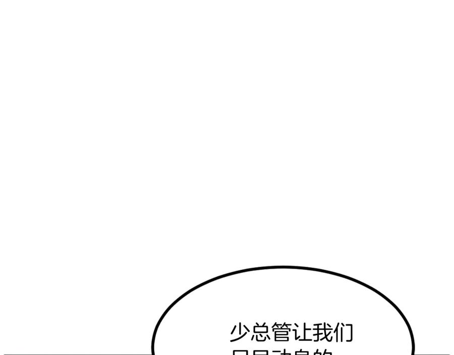 《重生不死尊》第167话 金刚不坏之身 第51页