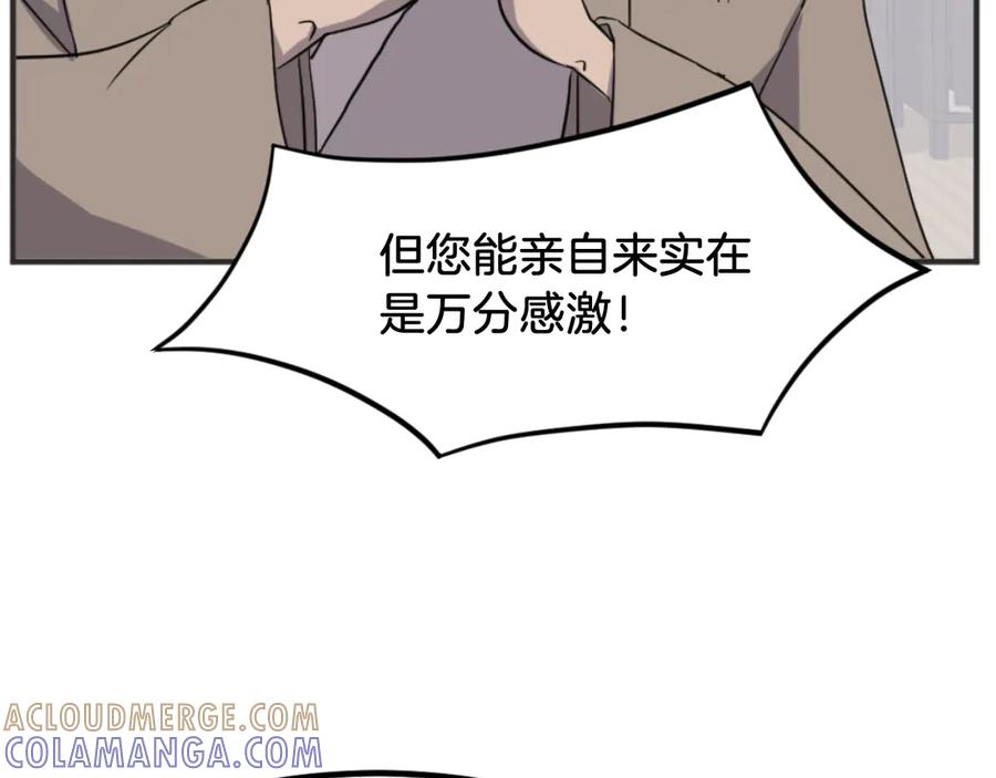 《重生不死尊》第167话 金刚不坏之身 第157页