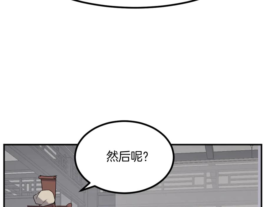 《重生不死尊》第167话 金刚不坏之身 第103页