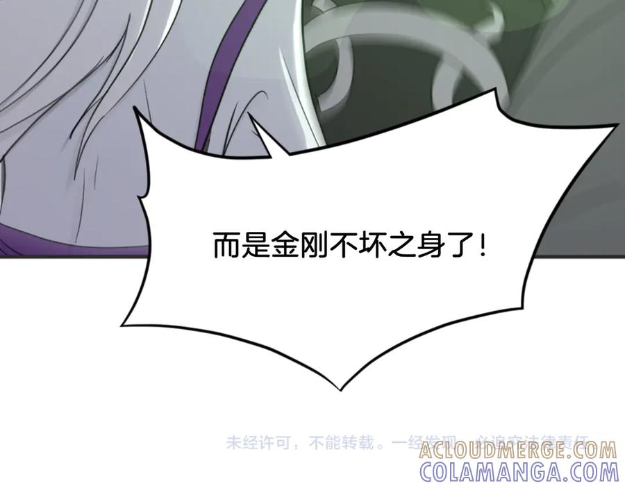 《重生不死尊》第167话 金刚不坏之身 第173页