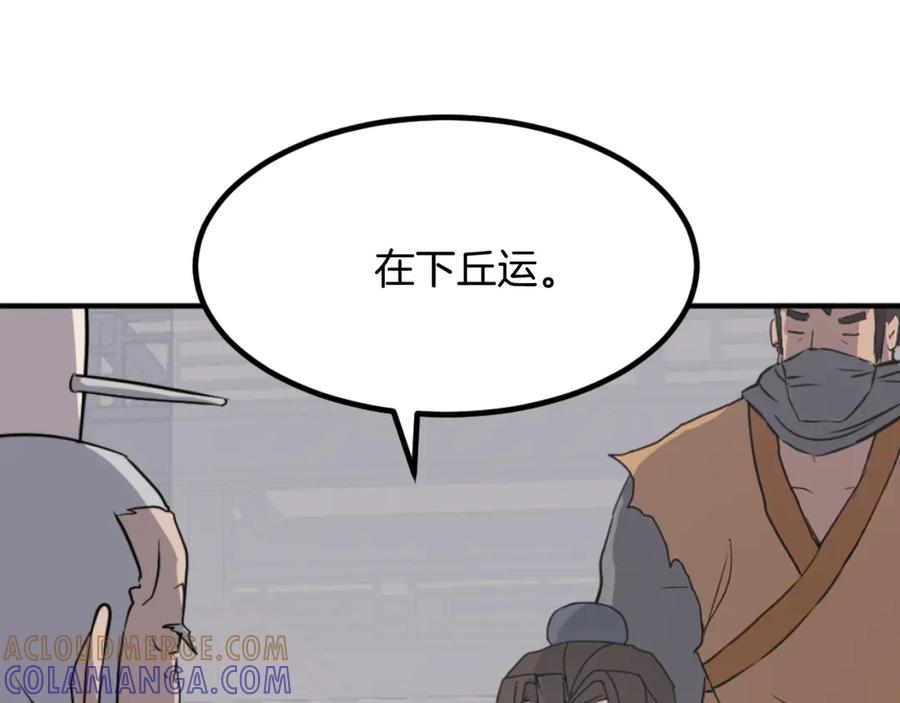 《重生不死尊》第167话 金刚不坏之身 第137页