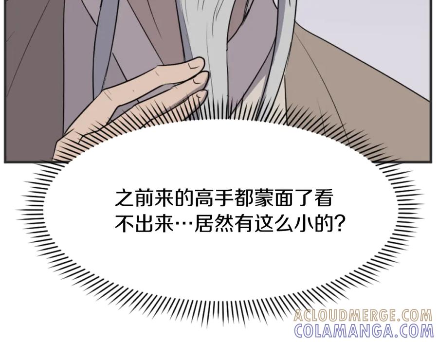 《重生不死尊》第167话 金刚不坏之身 第141页