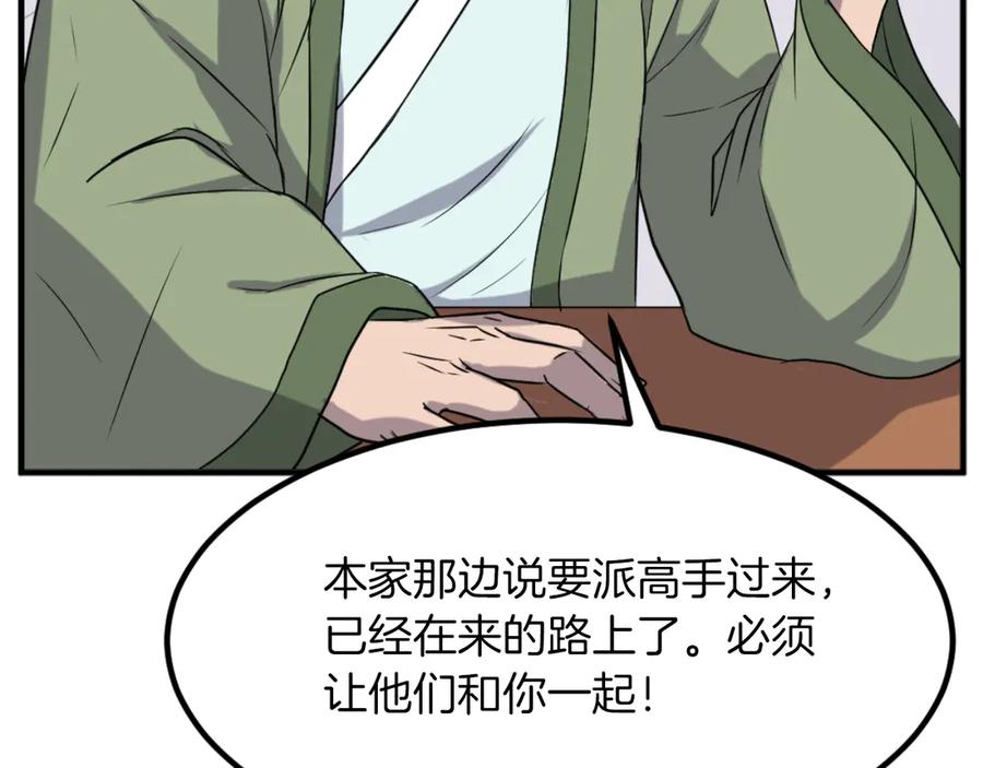 《重生不死尊》第167话 金刚不坏之身 第44页