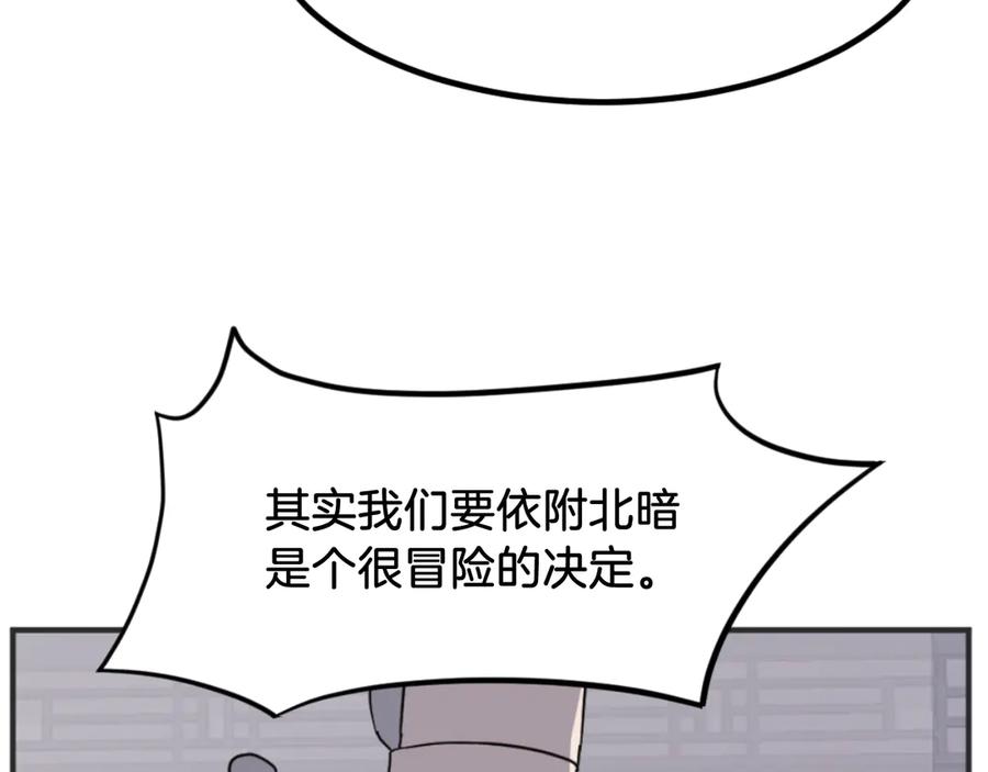 《重生不死尊》第167话 金刚不坏之身 第155页