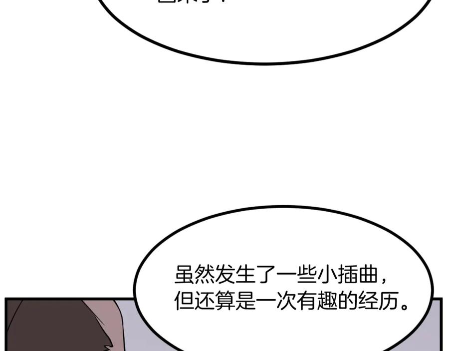 《重生不死尊》第167话 金刚不坏之身 第10页