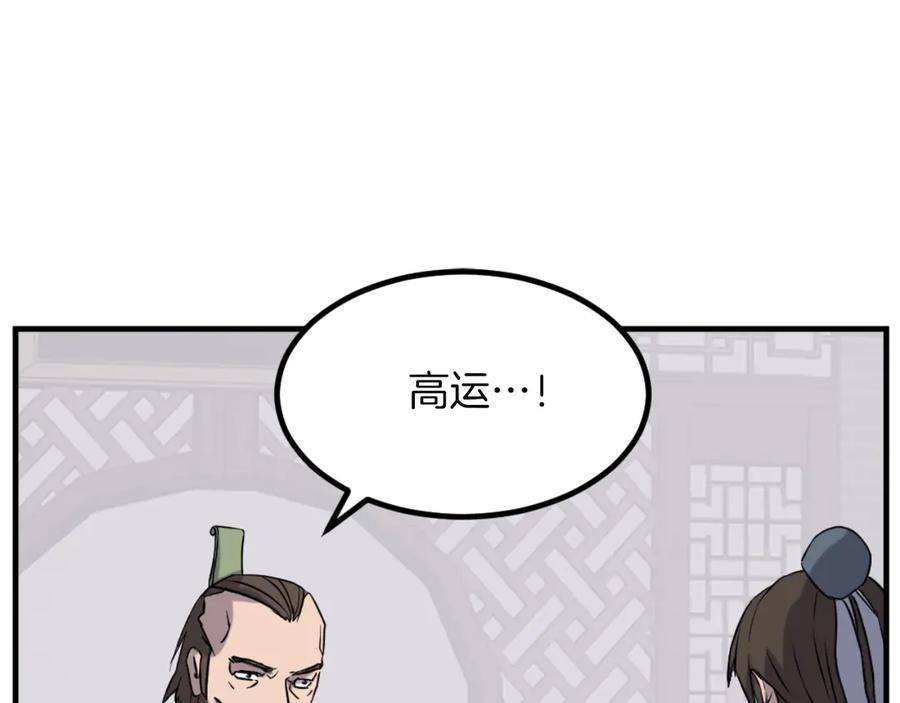 《重生不死尊》第167话 金刚不坏之身 第22页