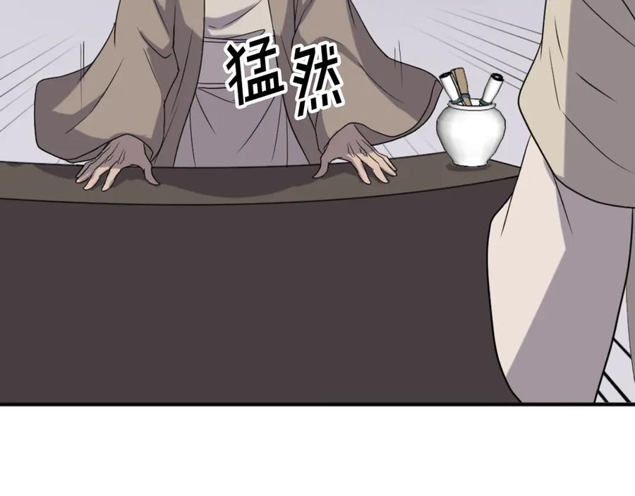 《重生不死尊》第167话 金刚不坏之身 第120页