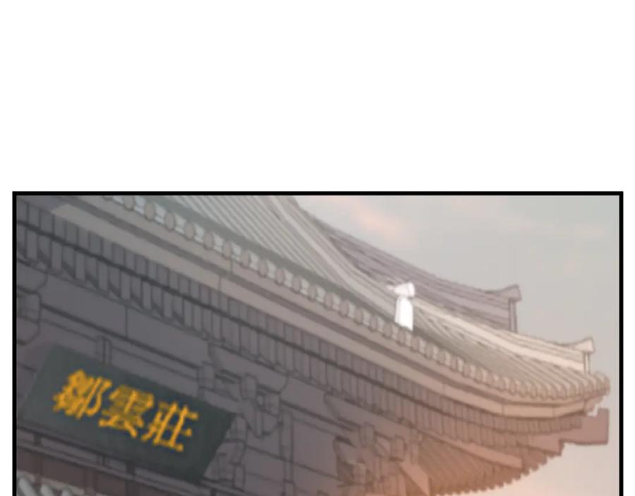 《重生不死尊》第167话 金刚不坏之身 第3页