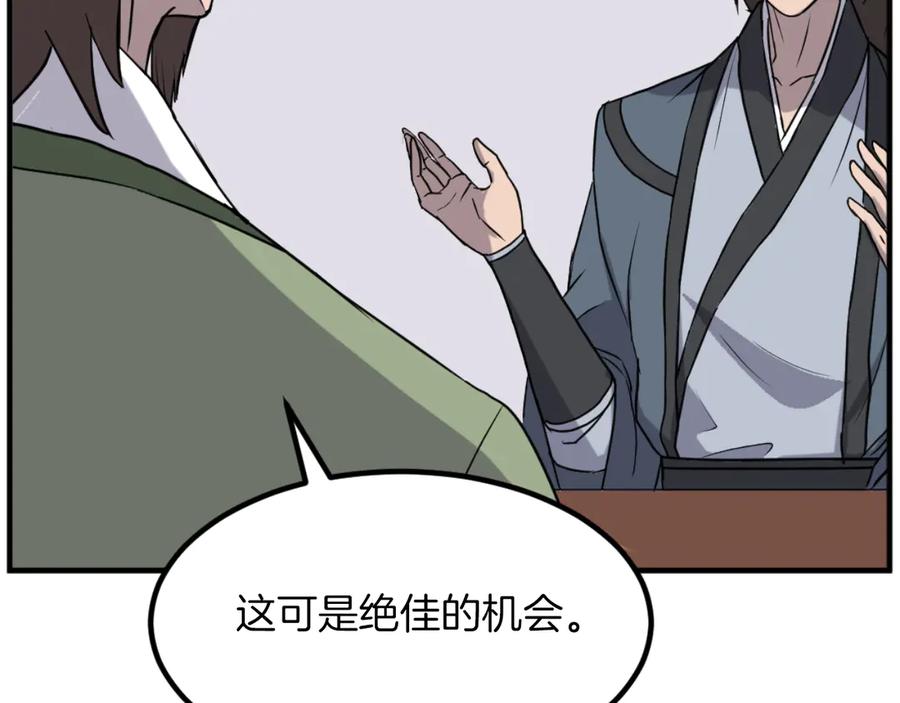 《重生不死尊》第167话 金刚不坏之身 第28页