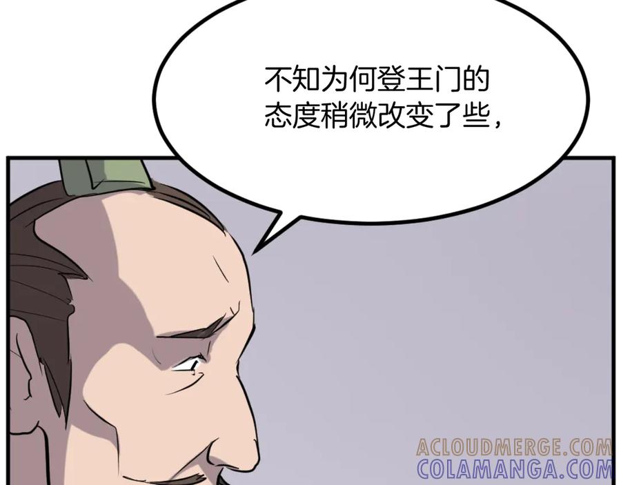 《重生不死尊》第167话 金刚不坏之身 第13页