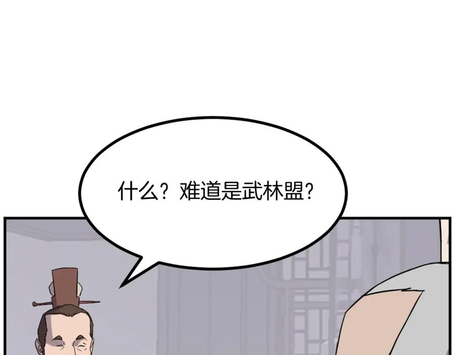 《重生不死尊》第167话 金刚不坏之身 第98页